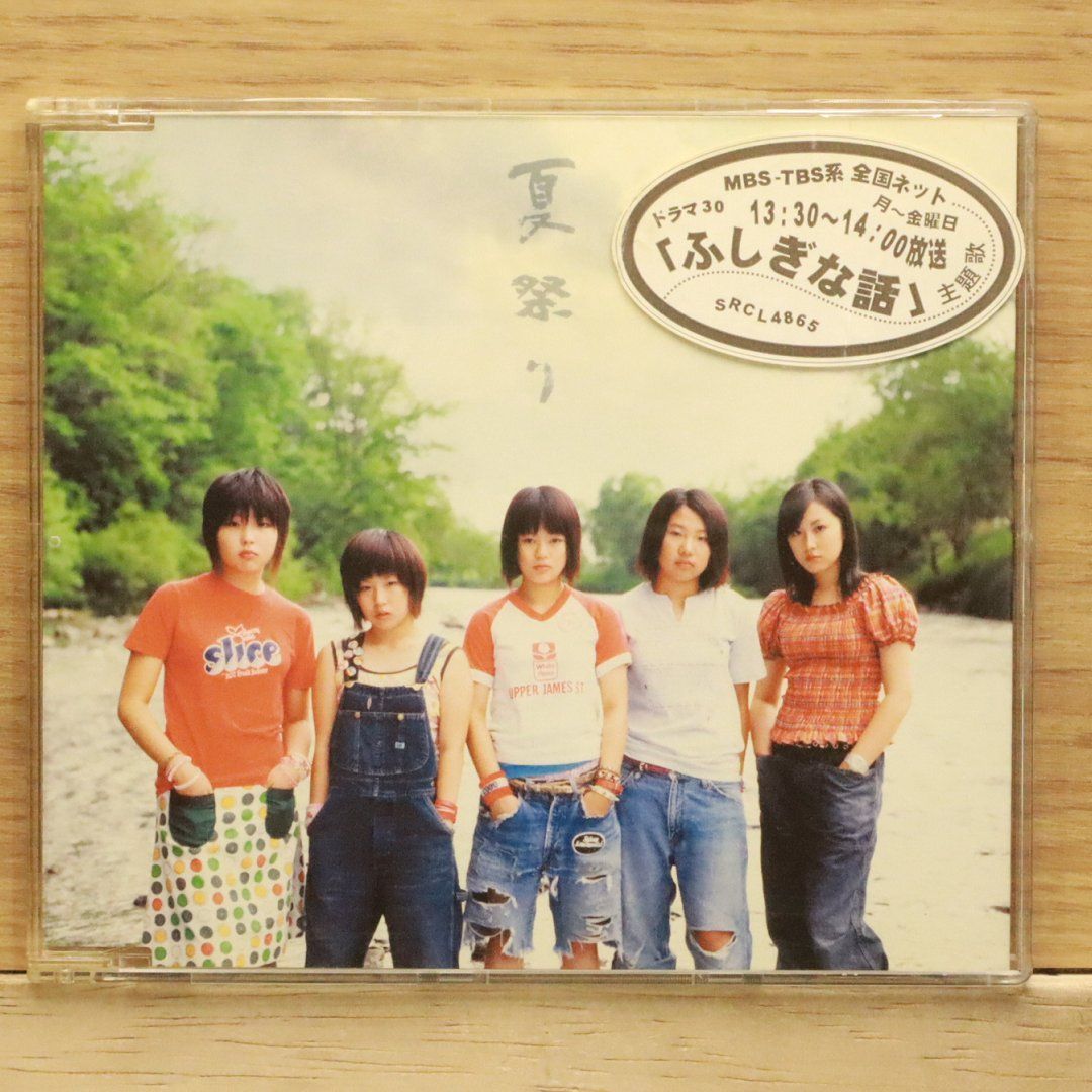 国内盤CD☆ホワイトベリー/Whiteberry□ 夏祭り 【SRCL4865