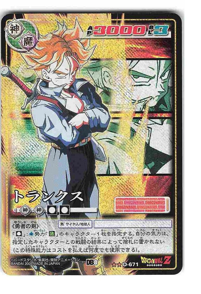 ドラゴンボールカードゲーム まとめ　キラ　ノーマル　カード　バンダイ ドラゴンボール スーパーバトル キラカード、ノーマルカード
