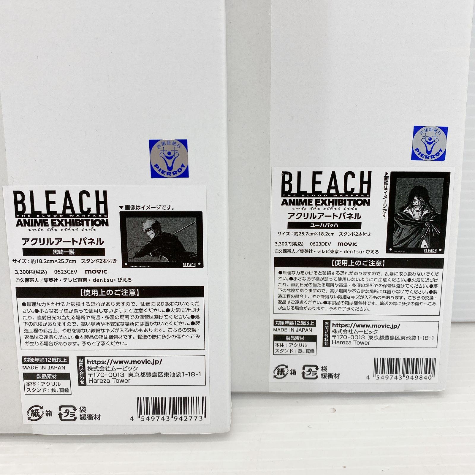 BLEACH アクリルパネル 平子真子
