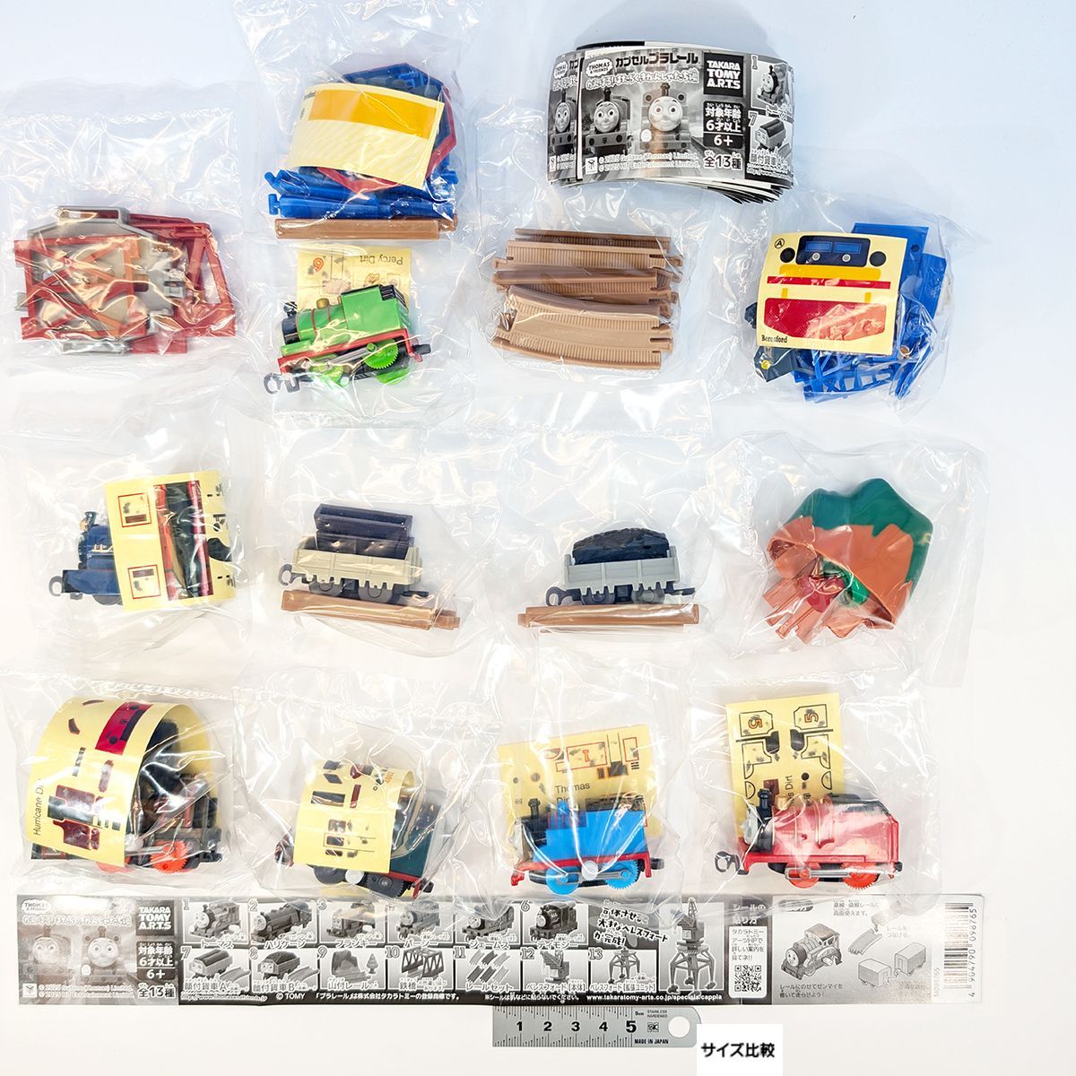 タカラトミーアーツ