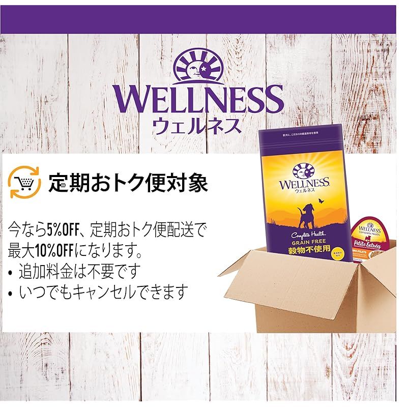 穀物不使用 高たんぱく質