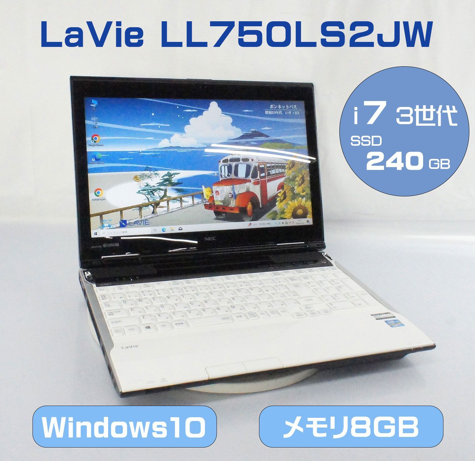 15.6インチ NEC LaVie PC-LL750LS2JW /Core i7 3630QM 2.4GHz/メモリ8GB/SSD240GB/ Windows10 ノート PC テンキー ホワイト パソコン M-R072601 - メルカリ