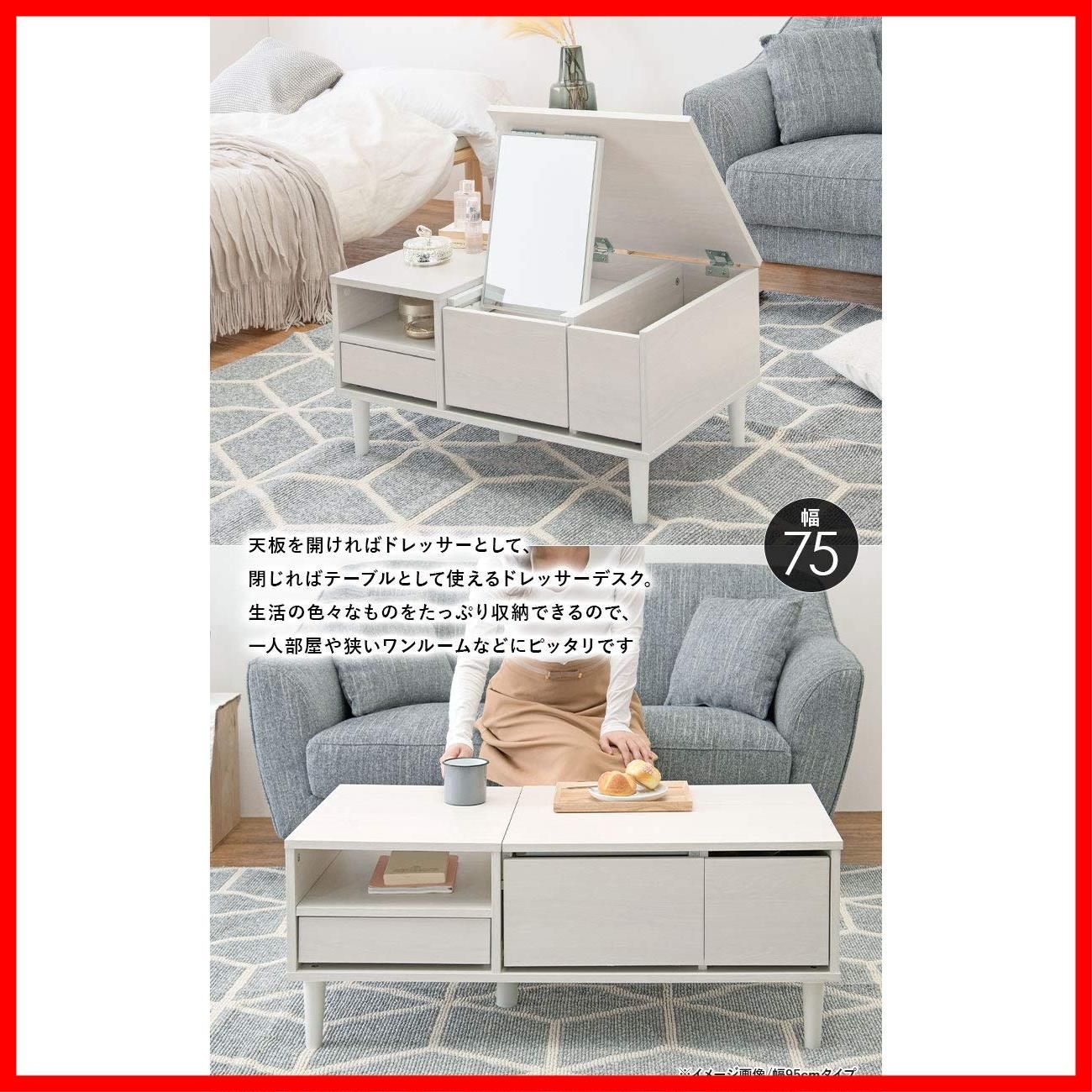 萩原 ドレッサー テーブル ロータイプ ホワイト 萩原 ドレッサー テーブル ロータイプ ホワイト