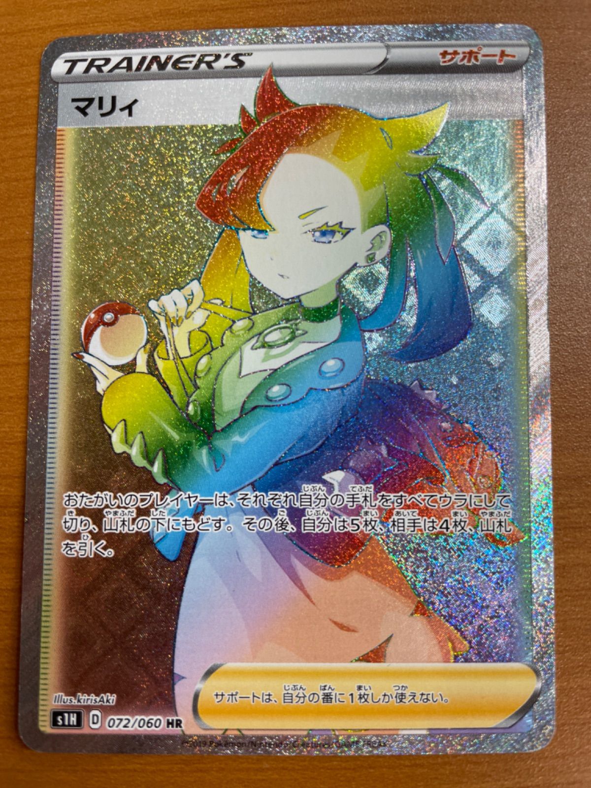 カリンSR xy 【公式通販】