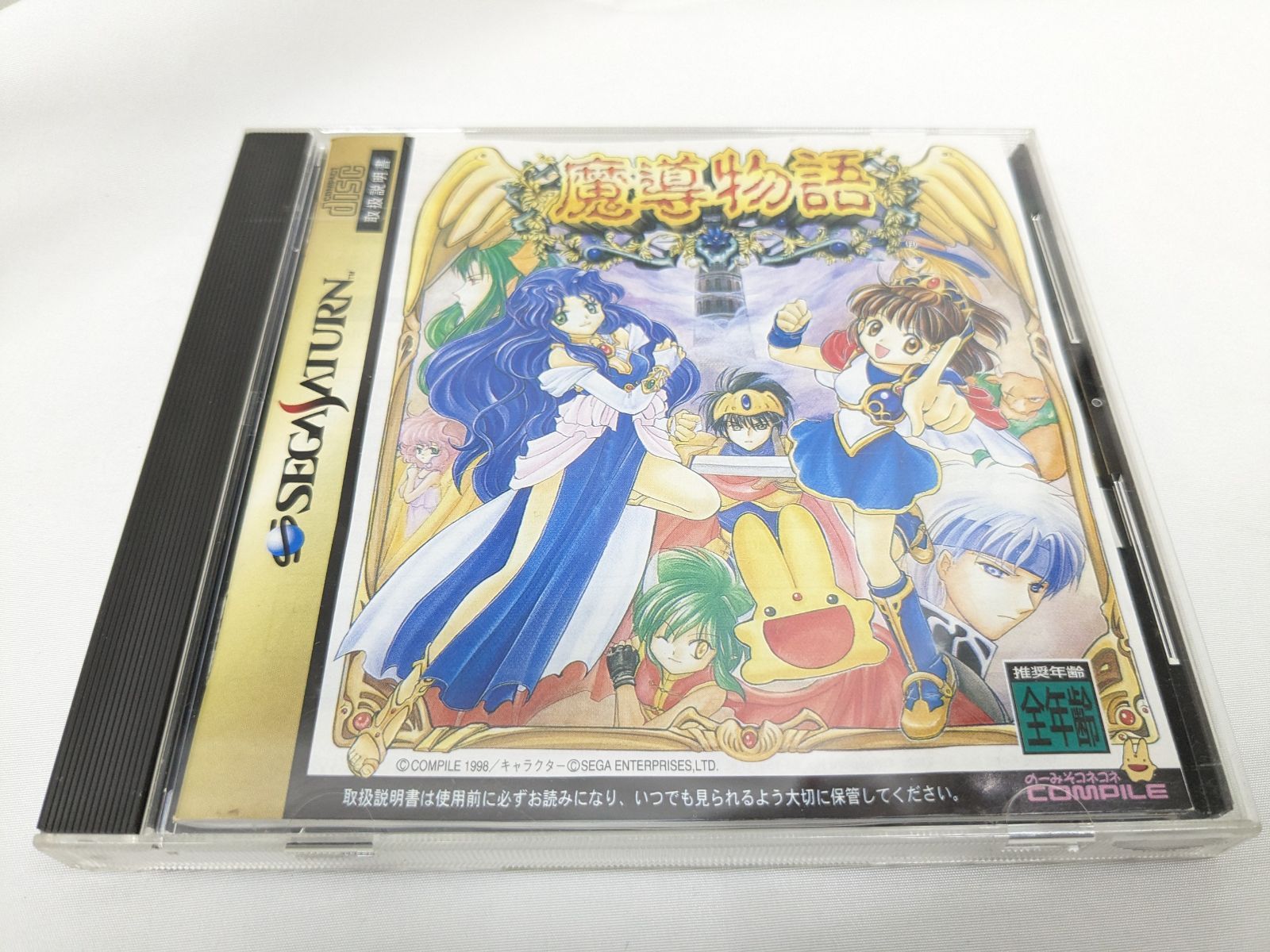 動作OK! セガサターン 魔導物語  説明書 ケース 帯  SEGA SATURN SS ソフト ゲーム