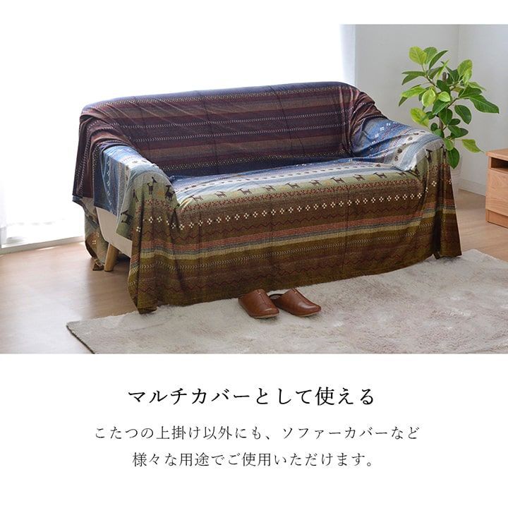 低価,人気 上掛 こたつ布団 ラディ 210×320cm