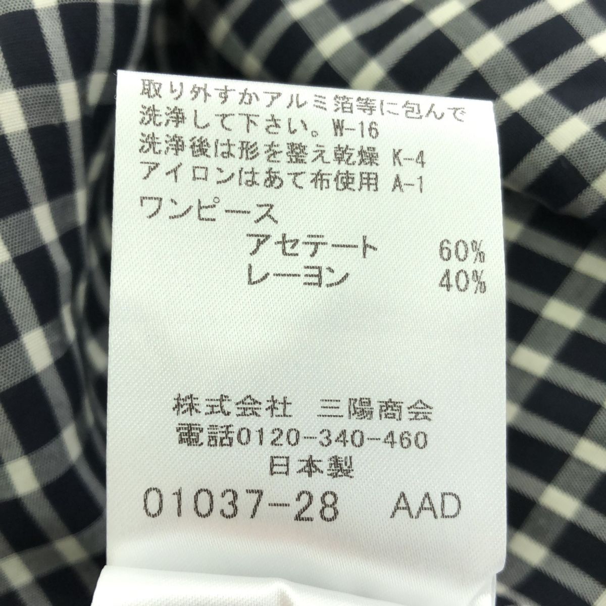 MACKINTOSH　LONDON　マッキントッシュロンドン　G5J80-372-09　ノースリーブ　シャツワンピース　サイズ40　チェック柄　ブラック/ホワイト