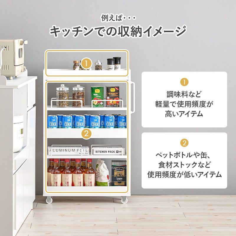 隙間収納ワゴン オープンタイプ