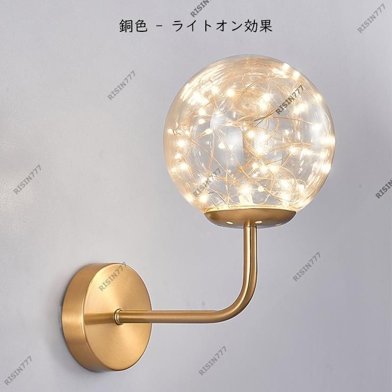 ブラケットライト LED 北欧 おしゃれ 壁付け ガラス ボール 和風