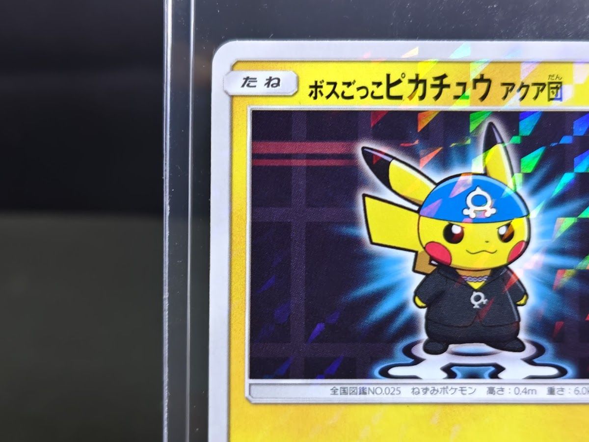 ボスごっこピカチュウ アクア団 192/SM-P ポケモンカード ポケカ
