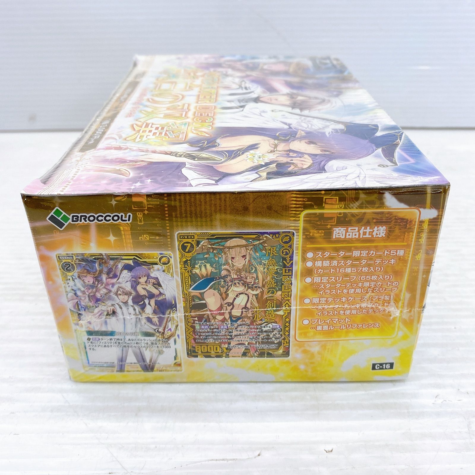 デッキ単品 ◇Z/X (ゼクス) -Zillions of enemy X- STARTER DECK Z/X 純白の双翼