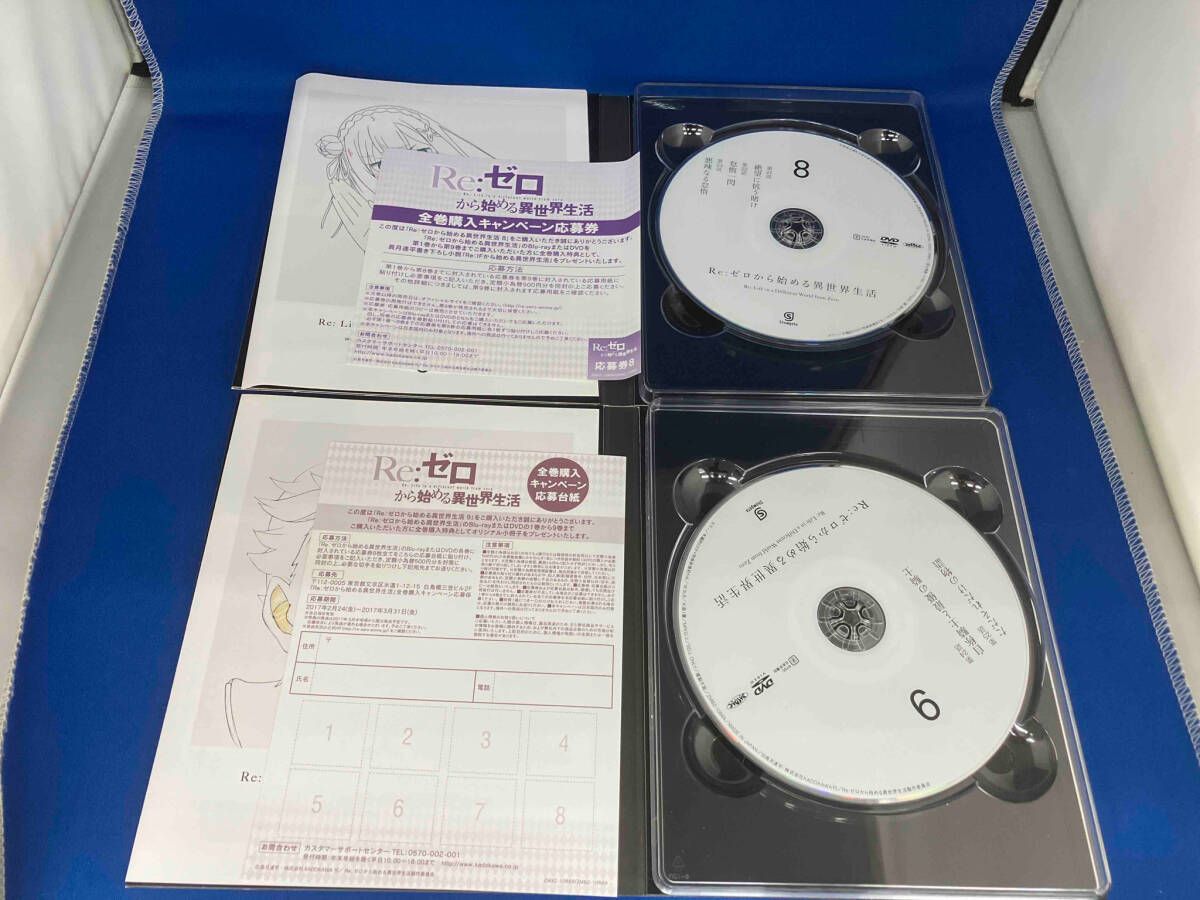 DVD 【※※※】[全9巻セット]Re:ゼロから始める異世界生活 1~9 【公式通販】