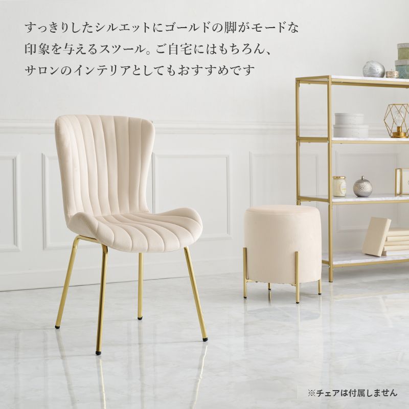完成品】ベロア スツール チェア 海外インテリア サロン