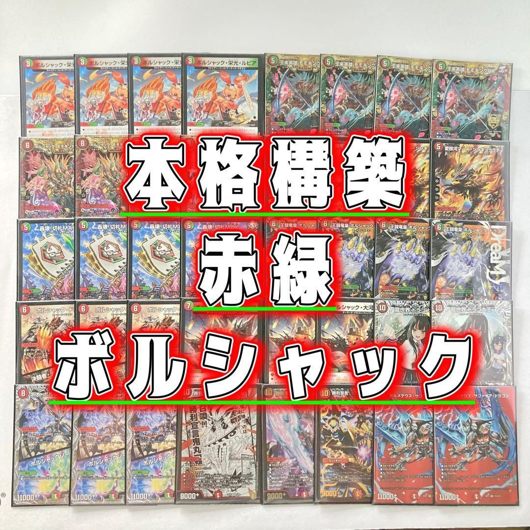 本格構築【ボルシャックNEXT】デッキ45枚&超次元&三重スリーブ Amazon.co.jp: 本格構築 ボルシャックNEXT デッキ45枚& 超次元