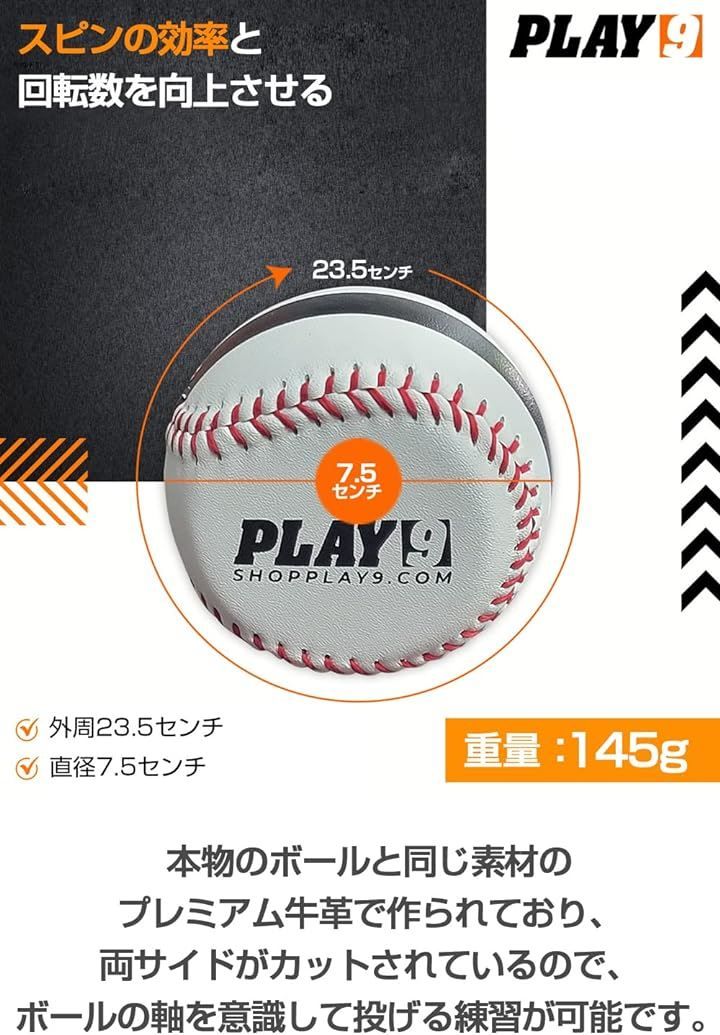 硬式野球ボール トレーニング