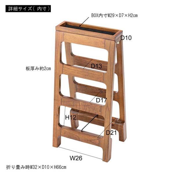 天然木 マホガニー の折りたたみ式シューズラック ３段 W32×D25×H65.5cm トレー付き No.666 ブラウン