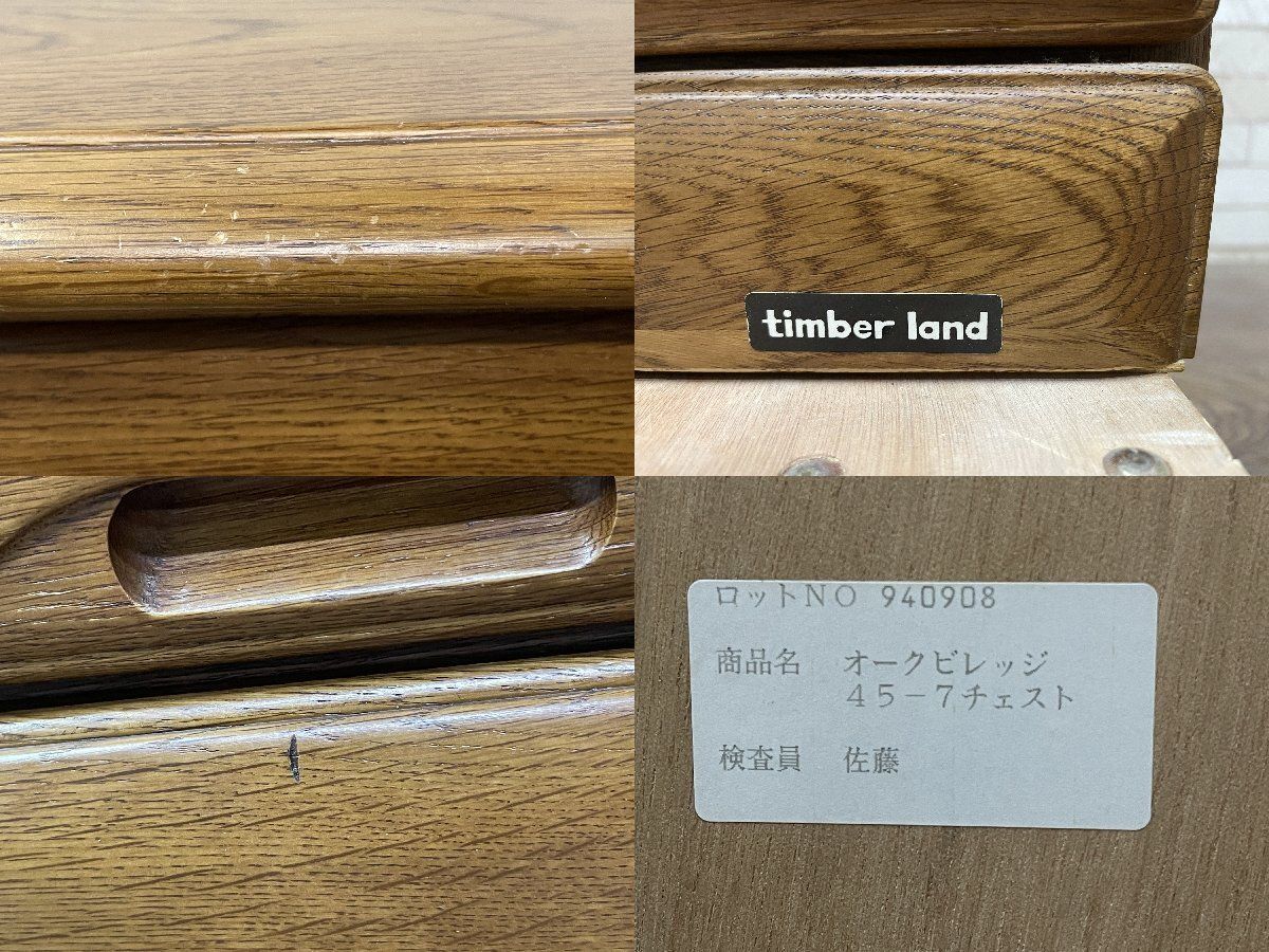 45cm幅 オーク材