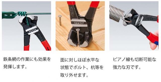クニペックス KNIPEX エンドカッティングニッパー200mmコンフォートハンドル6102-200