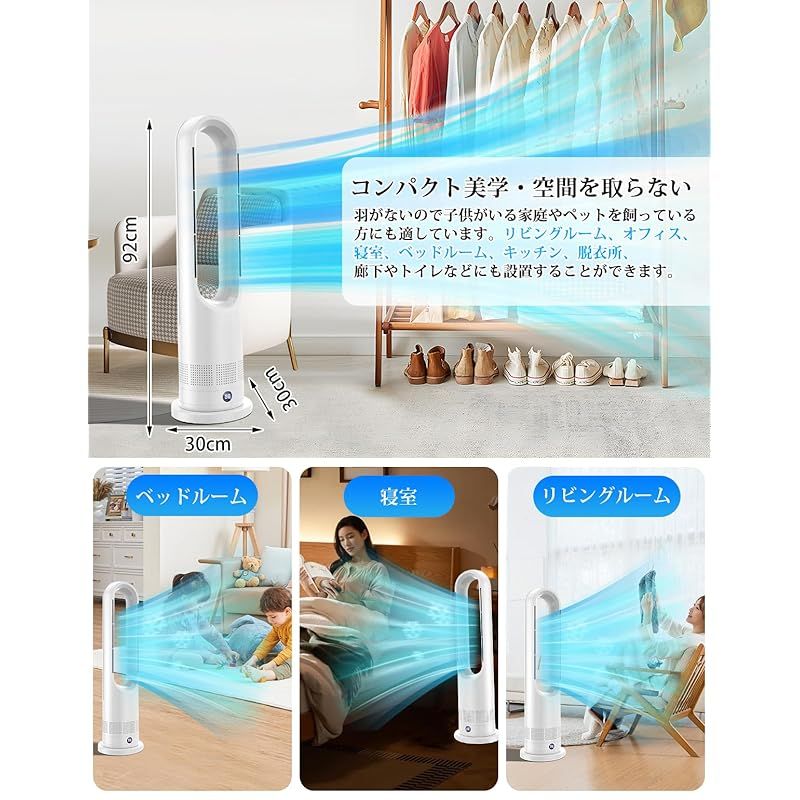 スリム扇風機 省エネ