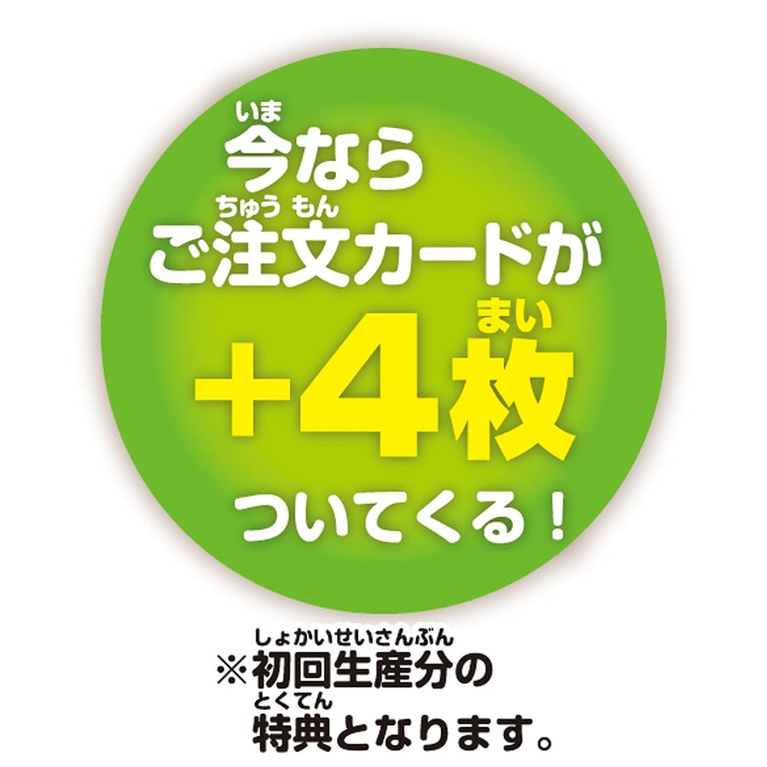 マジカルプレイタイム ホンモノバーコードをJANJANスキャン! おしゃべりバーコードレジスター (初回版) [単品] [初回版] - 在庫限定品