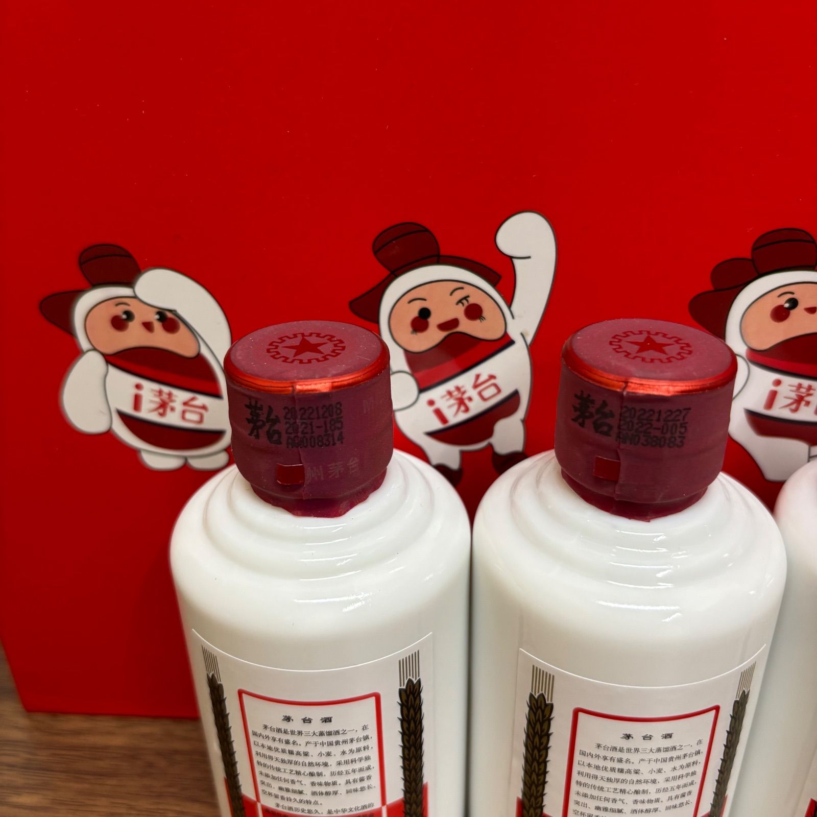 お値下げ♡　茅台酒　限定品！天女ラベルミニ瓶100ml×5本　53% ◎【未開封保管品】茅台酒 限定品！天女ラベルミニ瓶100ml×5本
