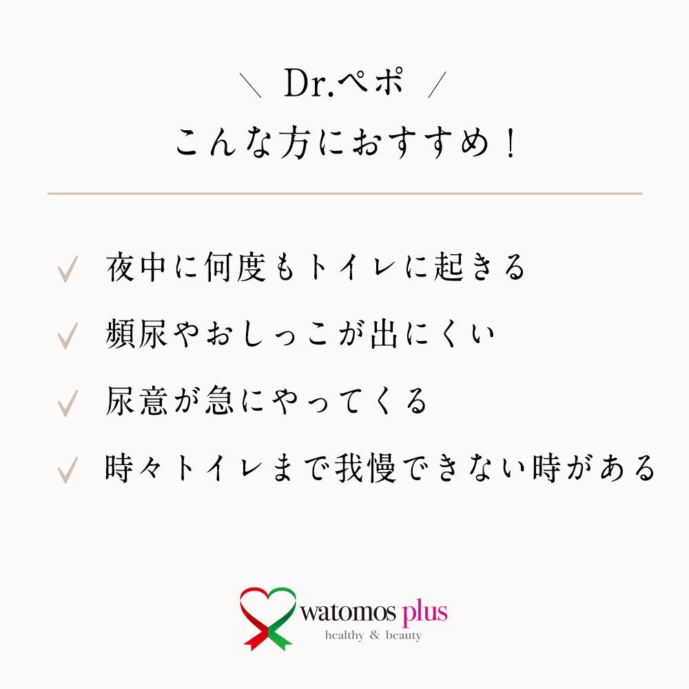 セール20%OFF商品／ Dr.ペポ 送料無料 80粒入り 【 ドクターペポ