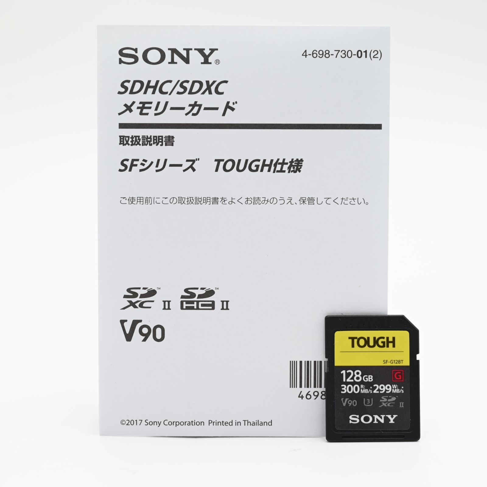 極上品】Sony ソニー SDXC メモリーカード 128GB Class10 UHS-II対応 ...