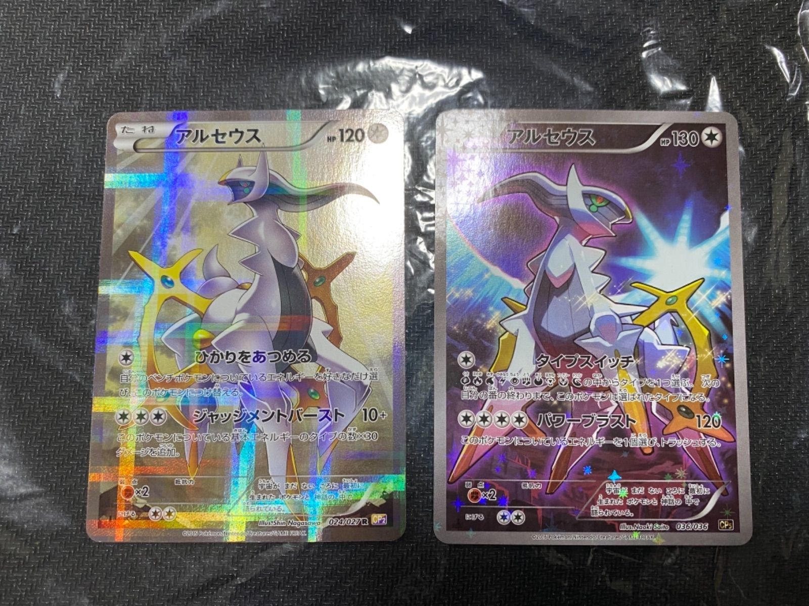 PSA連番】アルセウスR 1ED(cp2)・アルセウス1ED(cp5) PSA連番