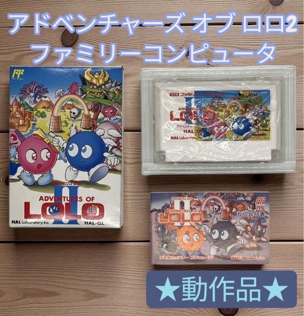 FC アドベンチャーズ オブ ロロ2 ファミリーコンピュータ ファミコン ＃nn