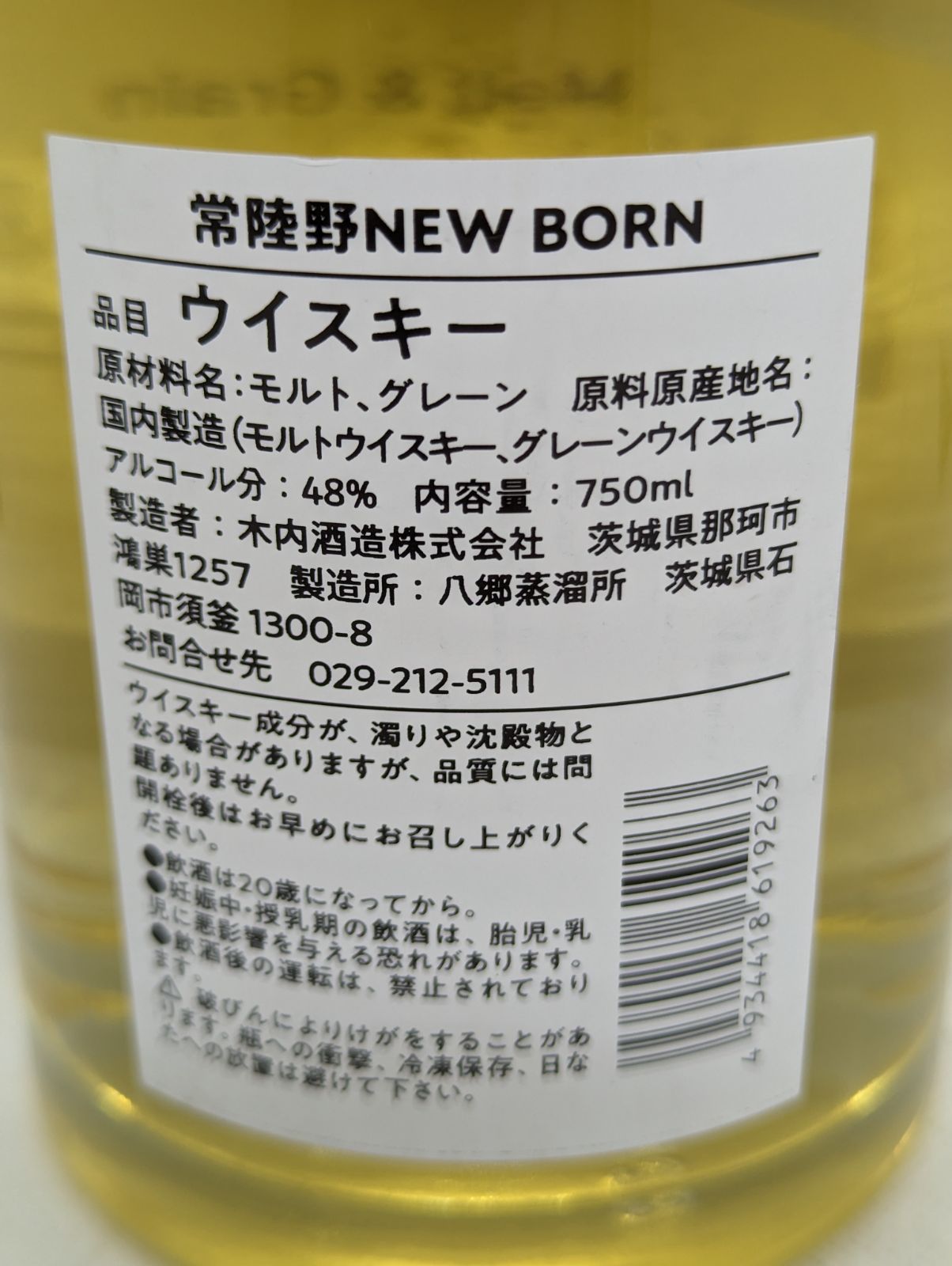 Hitachino New Born Malt & Grain Blended Whisky Bourbon & Sherry Casks
