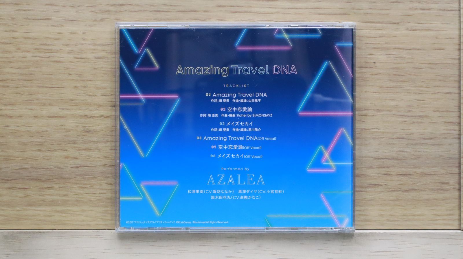 国内盤CD★アゼリア/AZALEA■ 『ラブライブ! スクールアイドルフェスティバル』コラボシングル「Amazing Travel DNA」/AZALEA 【LACM14933/4540774149339】D20810