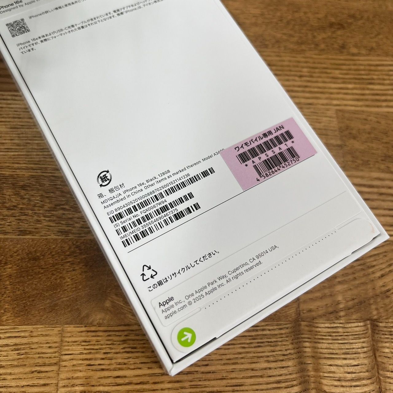 iPhone16e 128gb 白　新品未開封　ワイモバイル iPhone 16e 『新品未開封』iPhone 128GB SIMフリー [ホワイト