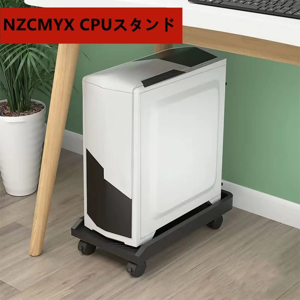 在庫セール】NZCMYX CPUスタンド PCスタンド デスクトップ PC