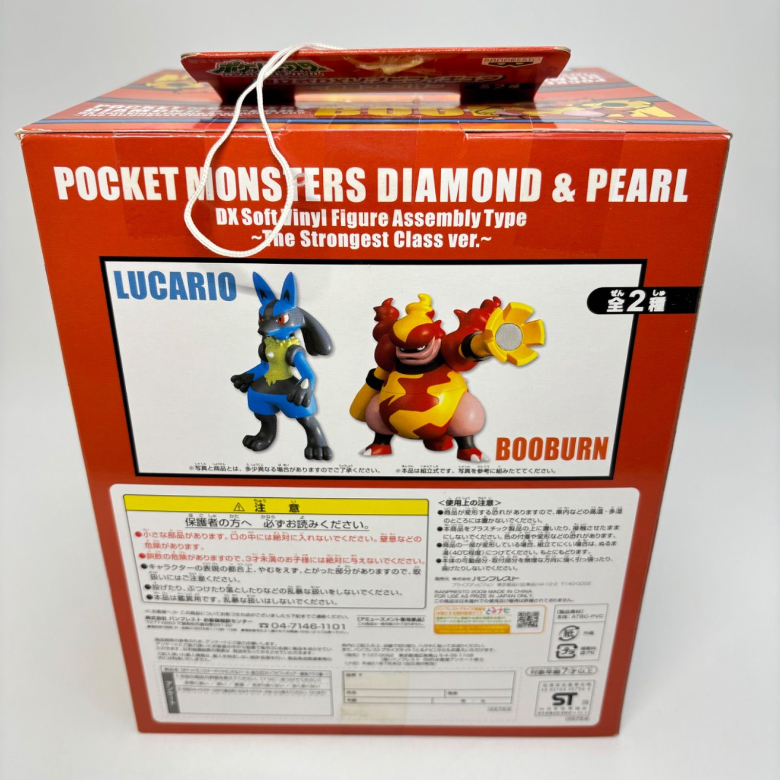 未開封】 ポケットモンスター 組立式 DX ソフビ フィギュア ヒードラン