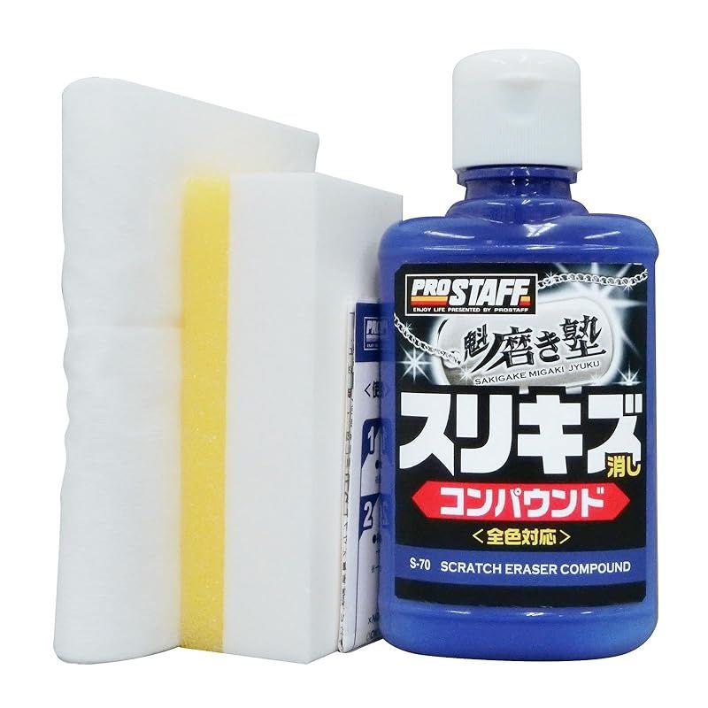 スリキズ消しコンパウンド