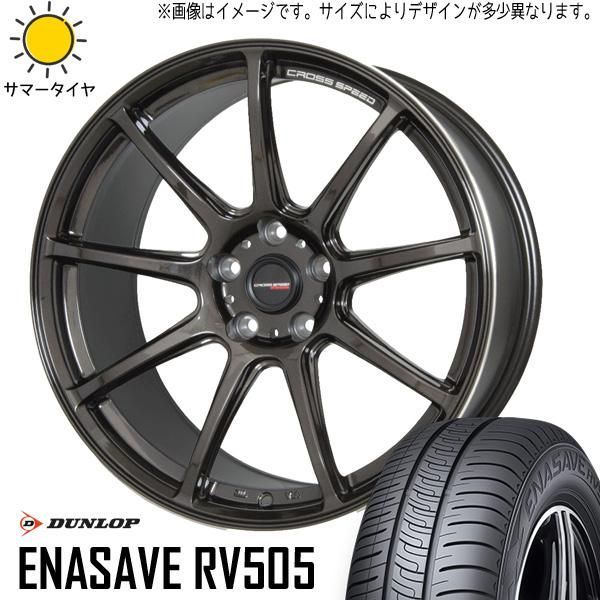 フェアレディZ 245/45R18 ホイールセット | ダンロップ エナセーブ RV505 & RS9 18インチ 5穴114.3 - メルカリ