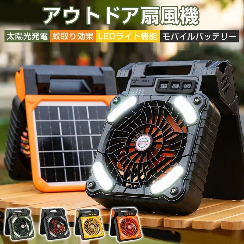 アウトドア扇風機 壁掛け 扇風機 キャンプ 充電式扇風機 卓上扇風機 卓上 アウトドア 5200mAh 大容量バッテリー 充電式ファン ポータブル 小型 屋外 LEDライト