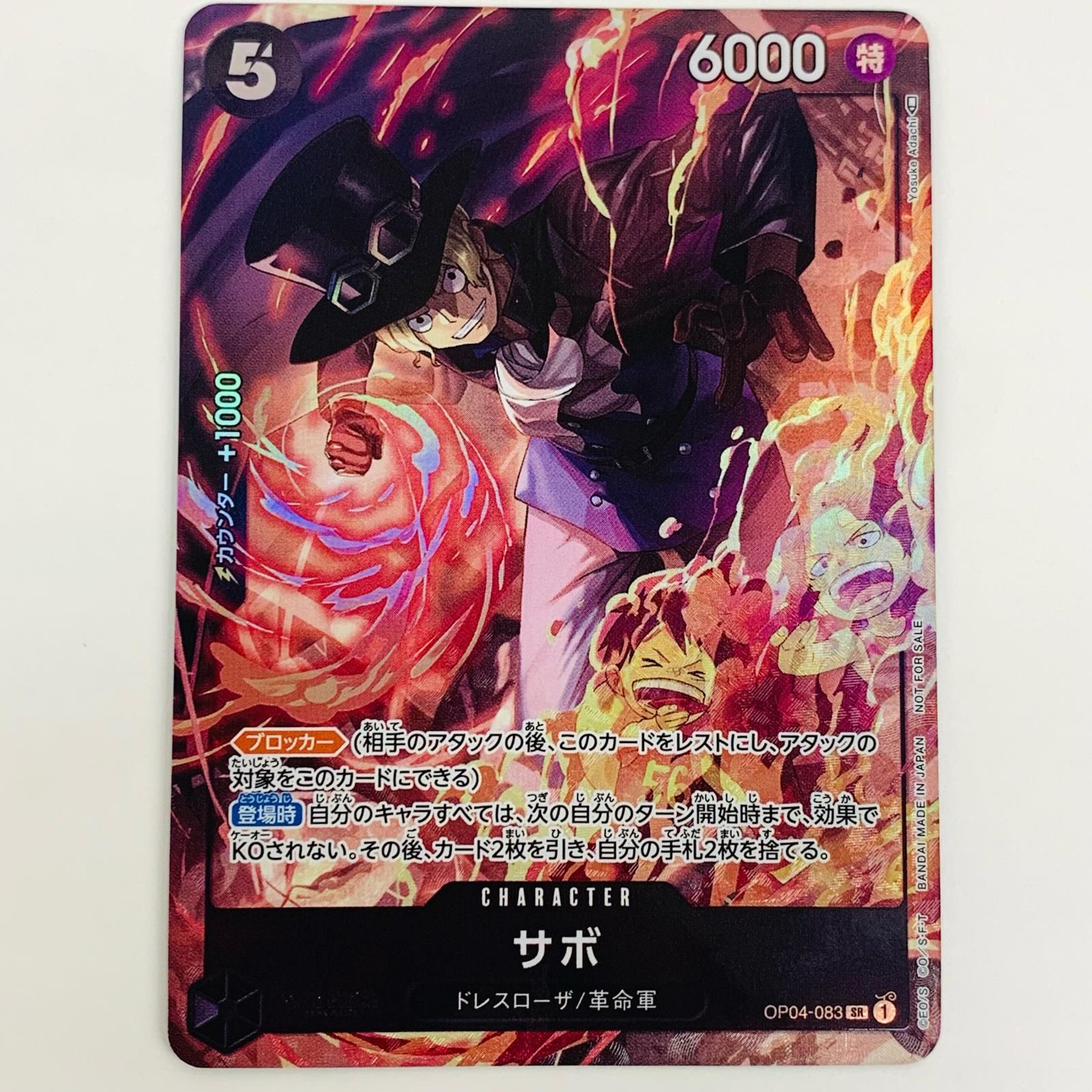 中古 トレーディングカード サボ パラレル Yosuke Adachi SR