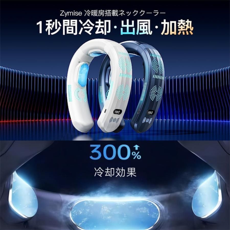 首掛け扇風機 ネッククーラー 扇風機 首かけ扇風機 羽なし 3つ冷却プレート 半導体冷却 6000mAh大容量 携帯用扇風機 四風道送風 冷房 暖房 WWW_KANDAIZUMI_COM