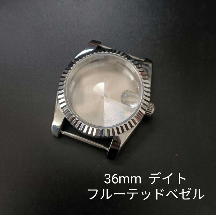 腕時計 36mm ケース シルバー デイト フルーテッドベゼル 【対応ムーブメント】SEIKO NH35/NH36/4R35/4R36 セイコー