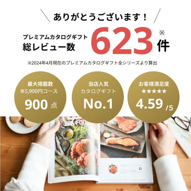 プレミアムカタログギフトVOO
