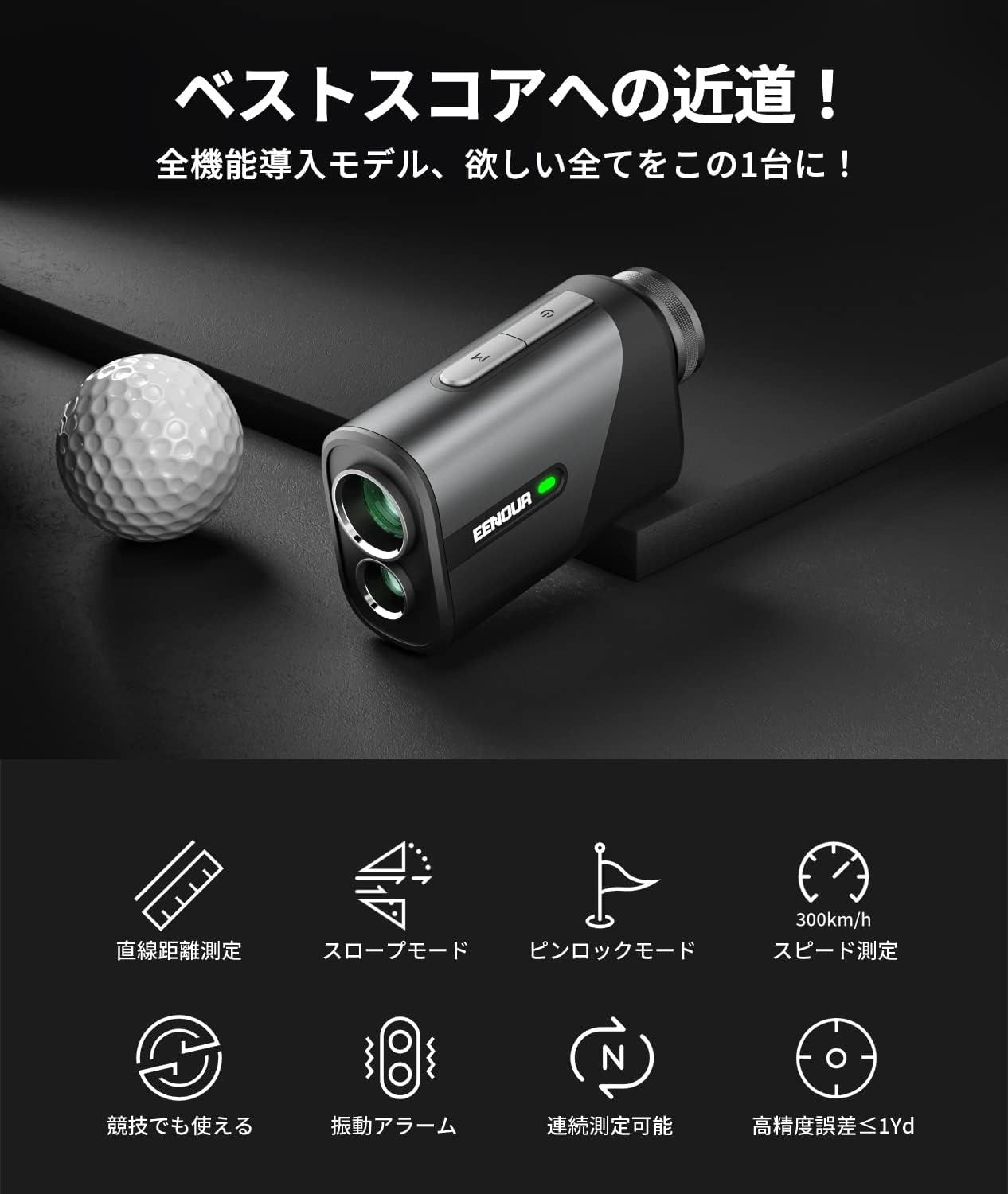 ゴルフレーザー距離計❣️Ultra-mini 今平周吾プロ推薦 高透過レンズ EENOUR ゴルフレーザー距離計 Ultra-mini 【今平周吾プロ推薦