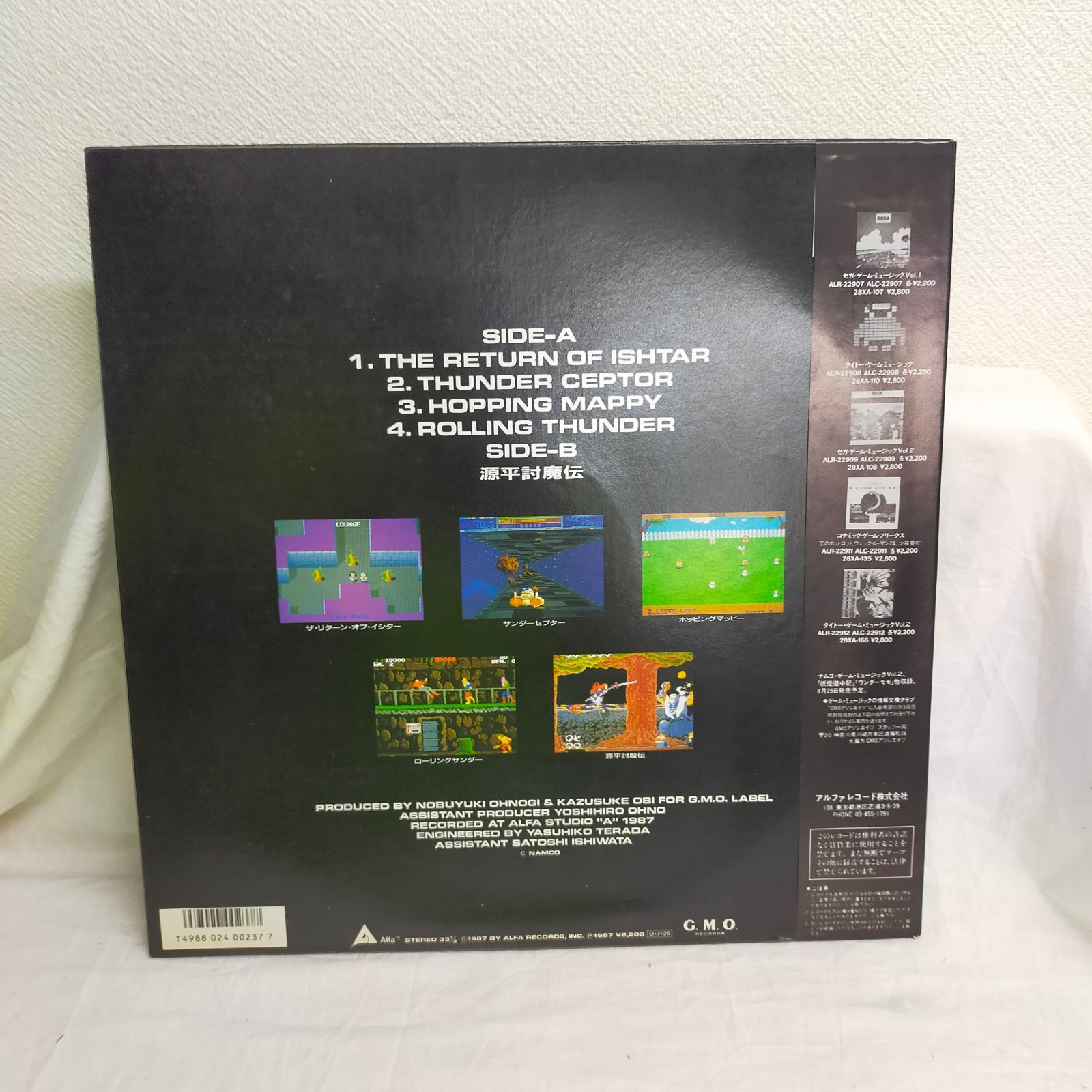 ナムコ・ゲーム・ミュージック VOL.1 ALR-22913 帯付 ナムコ・ゲーム・ミュージック VOL.1 ALR-22913 帯付 - メルカリ