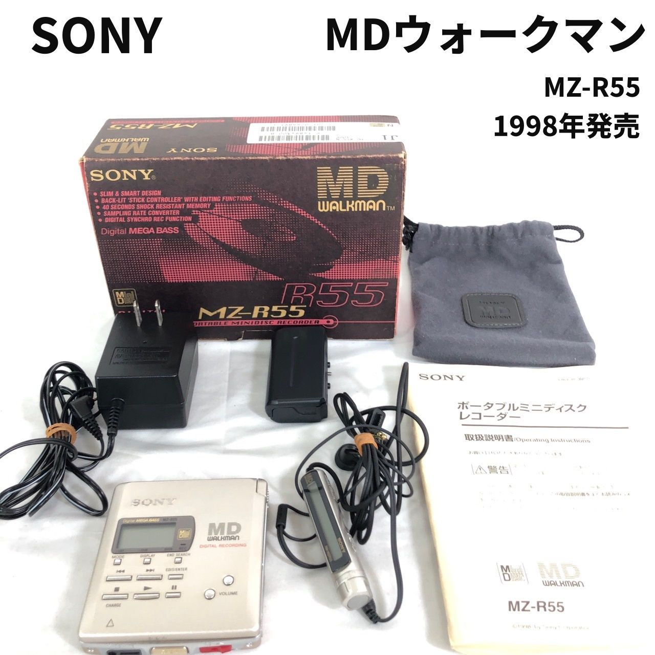 SONY MD ウォークマン MZ-R55 ヴィンテージゴールド 1998年発売 ポータブル ミニディスク レコーダー 【送料無料】 MID -  メルカリ