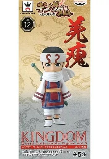 ⚫︎【欠品無し・まとめ売り】キングダム コレクタブル vol.3 全