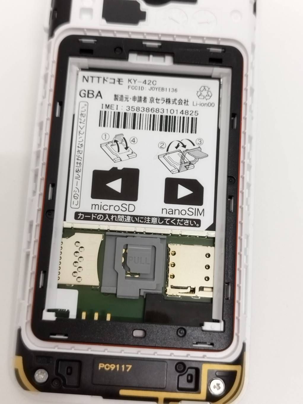 【SIMフリー】docomo DIGNO KY42C/8GB/ガラパゴスケータイ ドコモ ケータイ「DIGNO® ケータイ KY-42C」を3月10日に発売