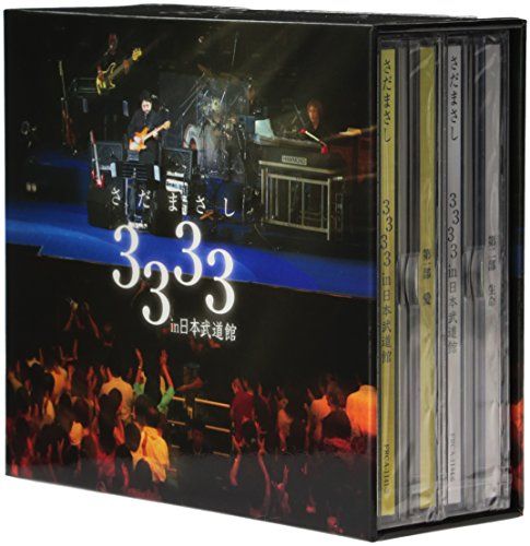 CD)さだまさしソロコンサート通算3333回記念コンサートin日本