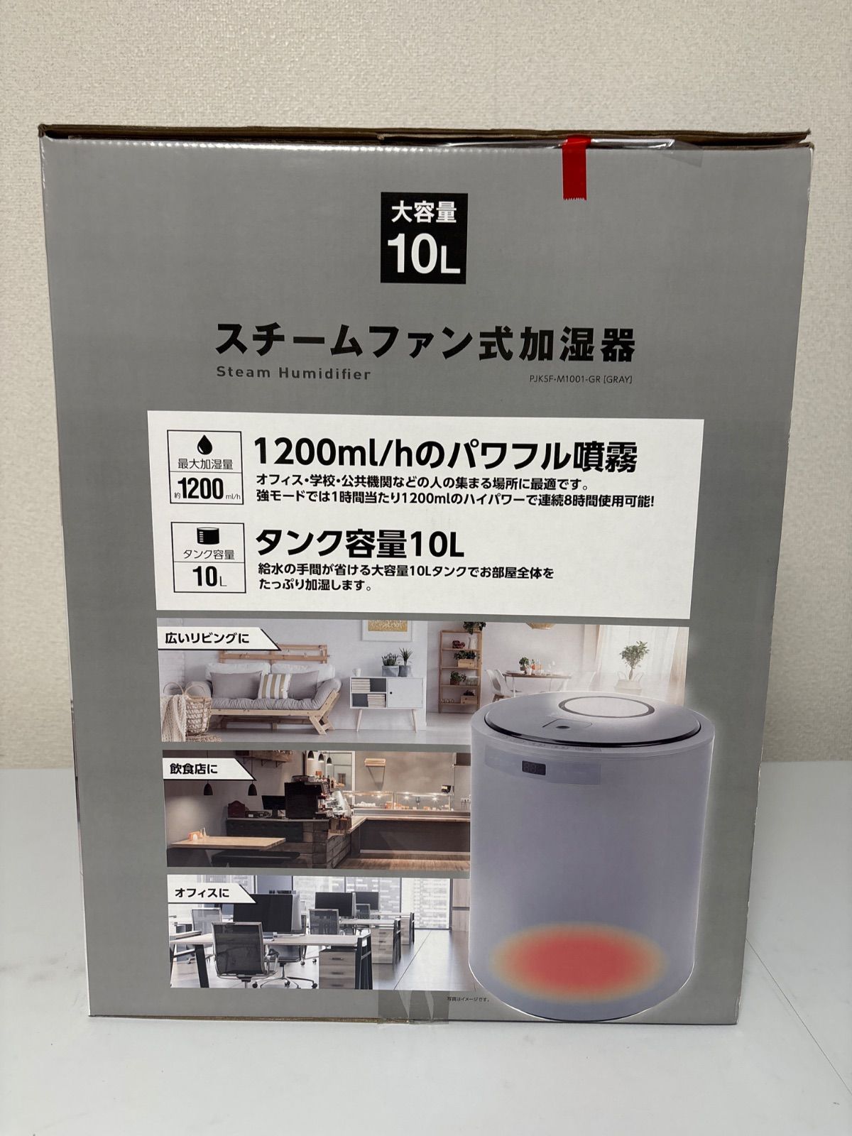 山善 スチームファン式加湿器 PJＫSF-Ｍ1001-GR GLAY グレー WWW_KANDAIZUMI_COM