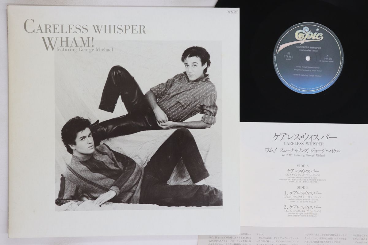 洋楽レコード12枚セット 洋楽レコード12枚セット