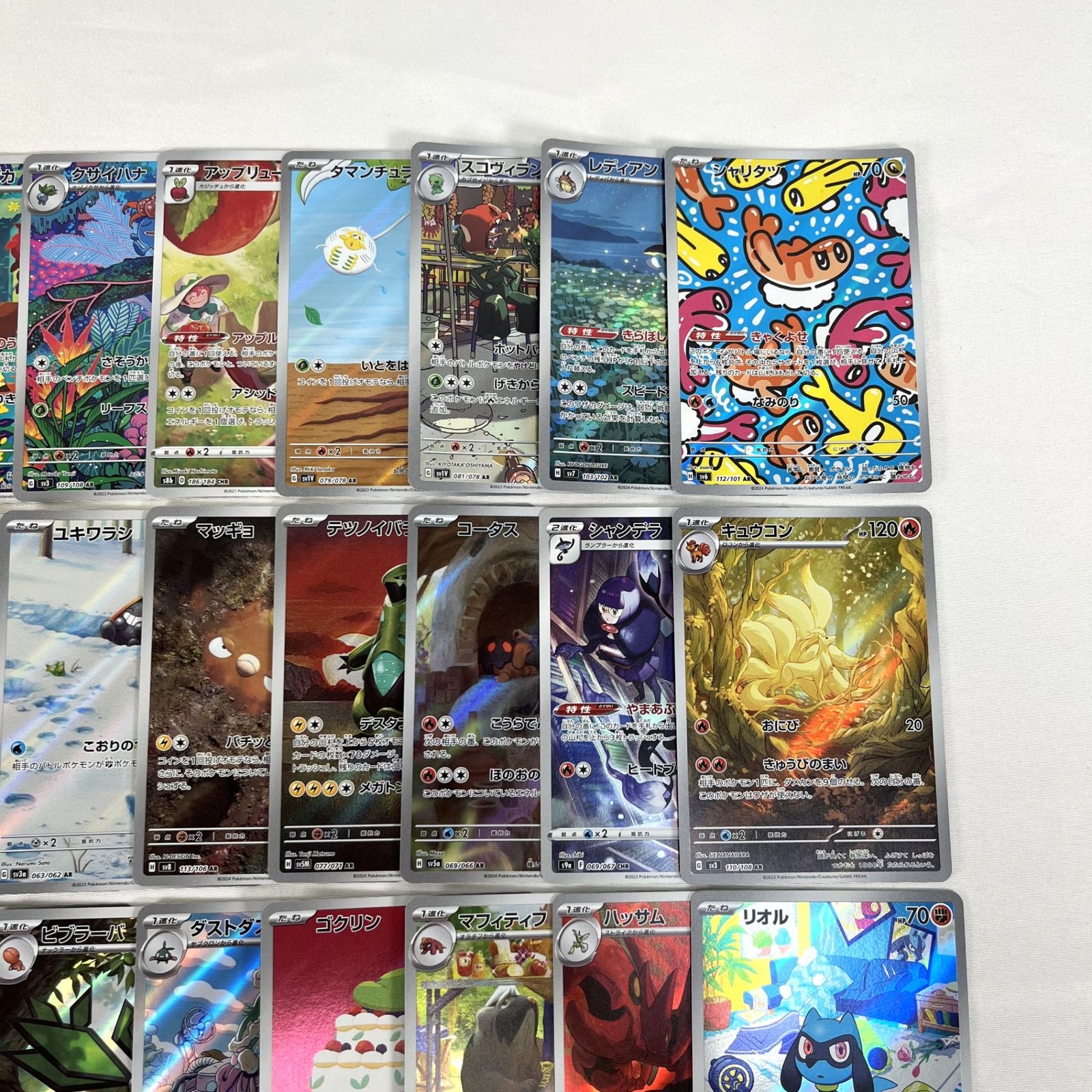 ポケモンカード カメール AR アートレア　50枚セット カメール AR（アートレア）171/165 AR SV2A ポケモンカード151